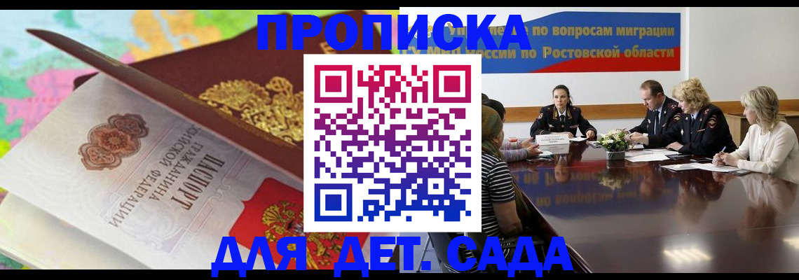 временная регистрация для всех в Лермонтове