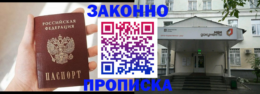 прописка регистрация в Лермонтове