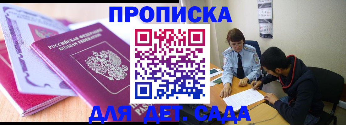 временная регистрация адрес в Лермонтове