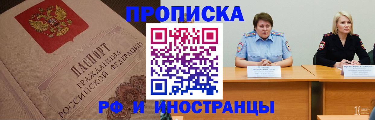 прописка законно в Лермонтове