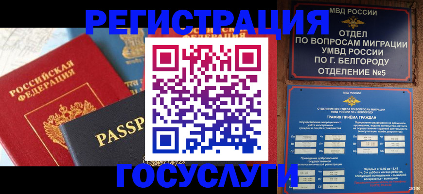 регистрация для школы в Лермонтове